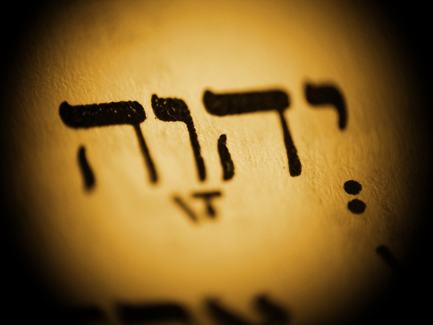 JHWE Schriftzug auf hebräisch