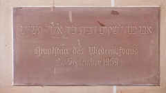 Informationstafel an der 1961 wieder aufgebauten Synagoge in Worms.