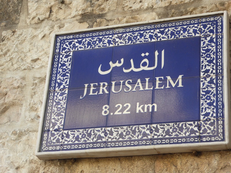 An diesem Schild in Beit Jala fährt der Bus von Bethlehem nach Jerusalem vorbei. Es sind nur 8,2 Kilometer.